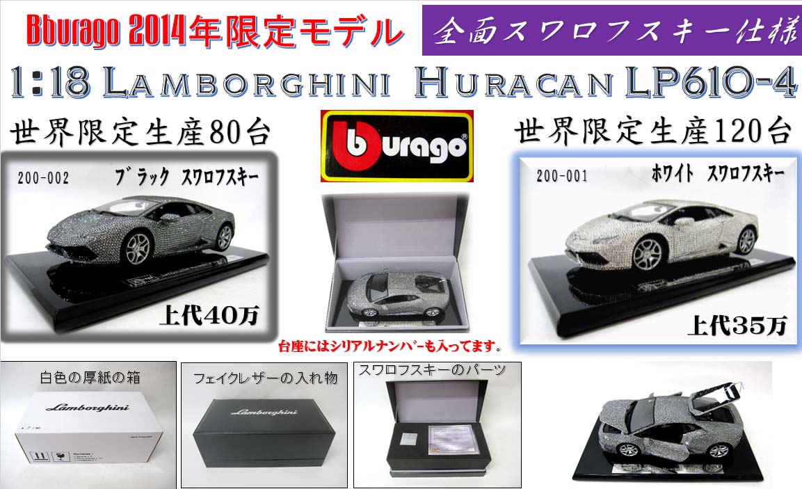 Lamborghini Huracán LP 610-4 Spyder 1:18 | MR Collection Models