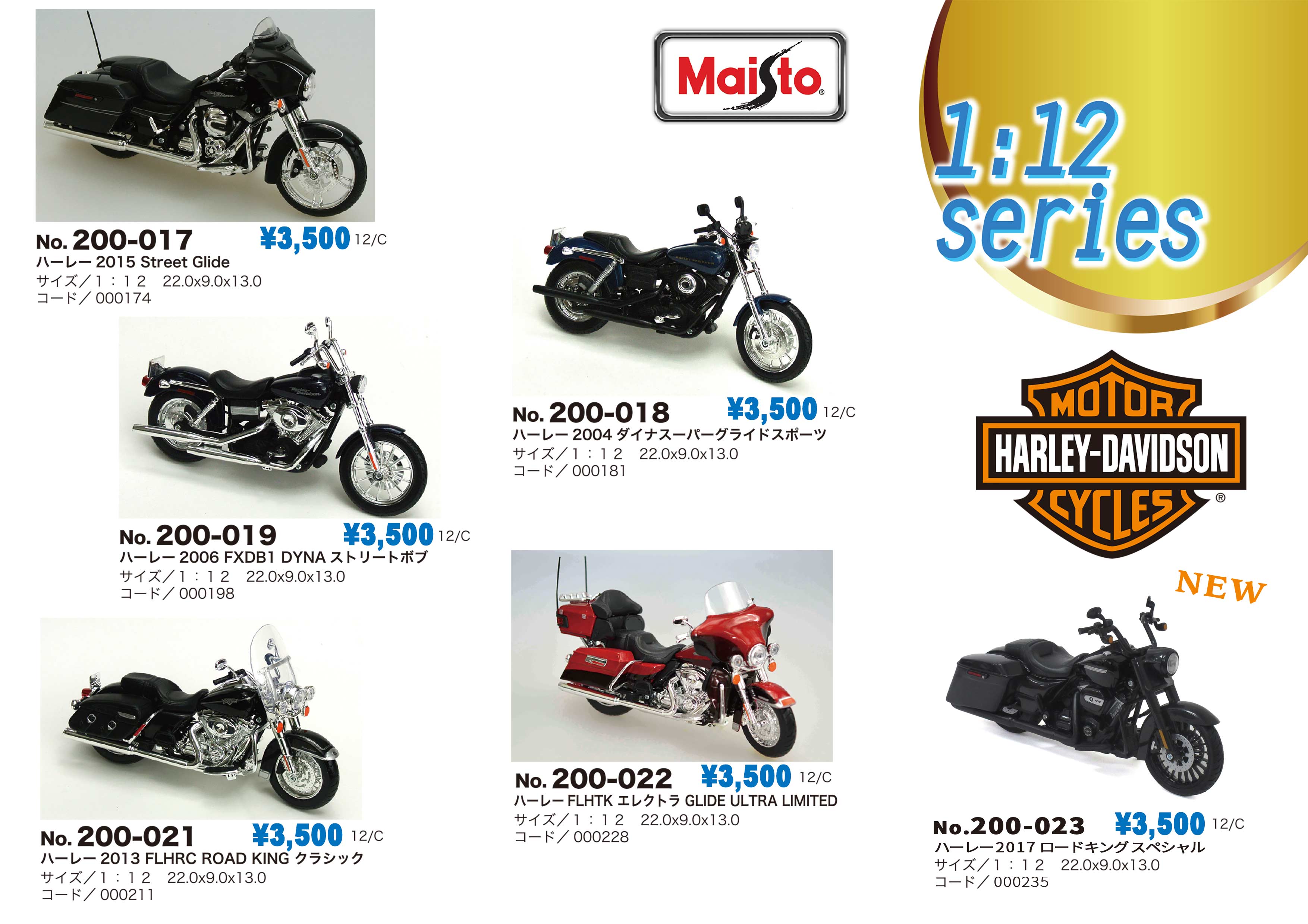 Vintage 1982 Imai 1/12 AMF HARLEY-DAVIDSON Flhc Classic