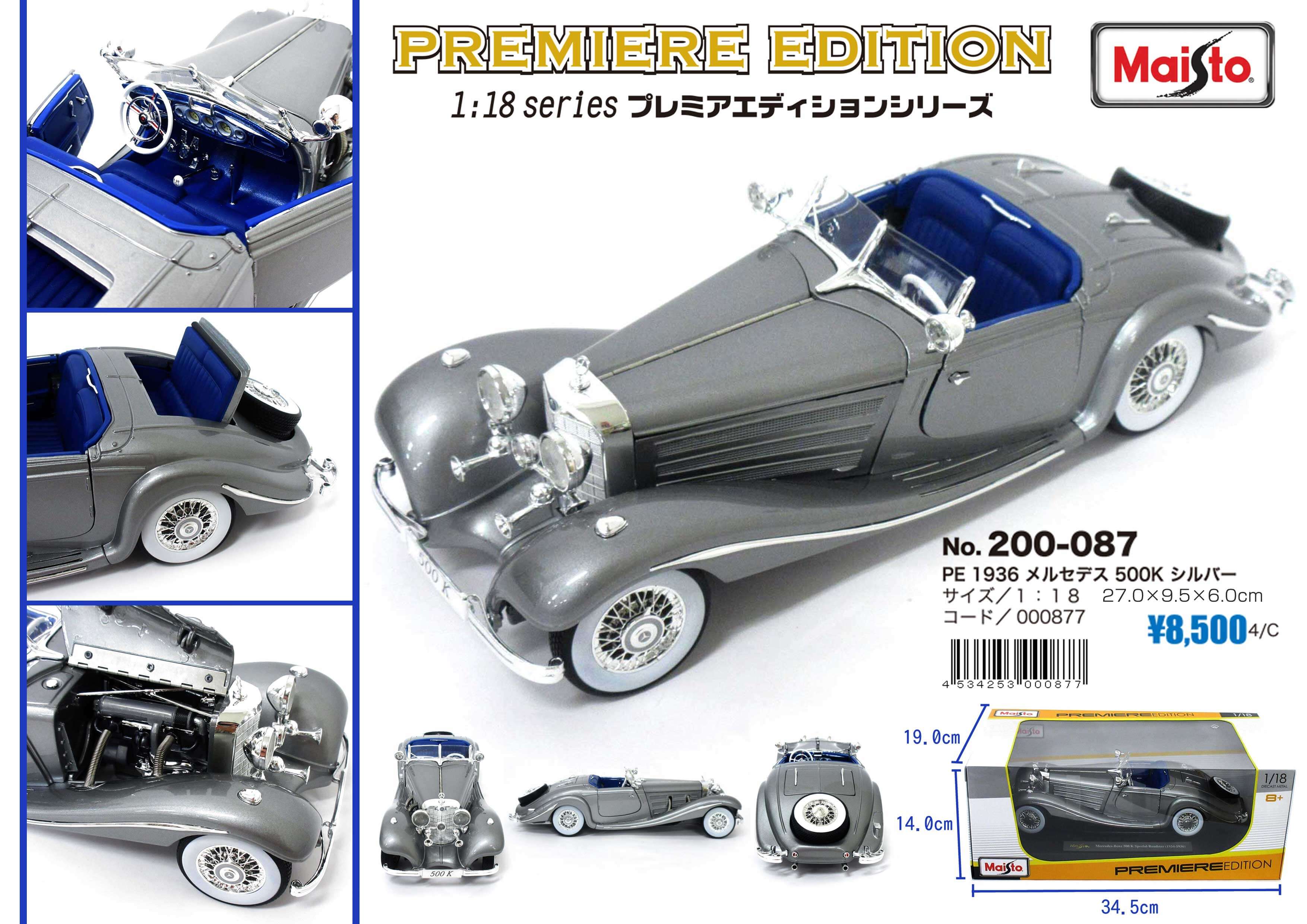 Maisto ミニカー 1：18 PE 1936 メルセデス 500K シルバー No.200-087 ...