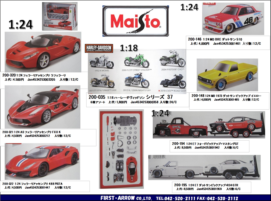 Maisto ミニカー 1:24 ET フォード ピックアップ＋マスタングGT No.200