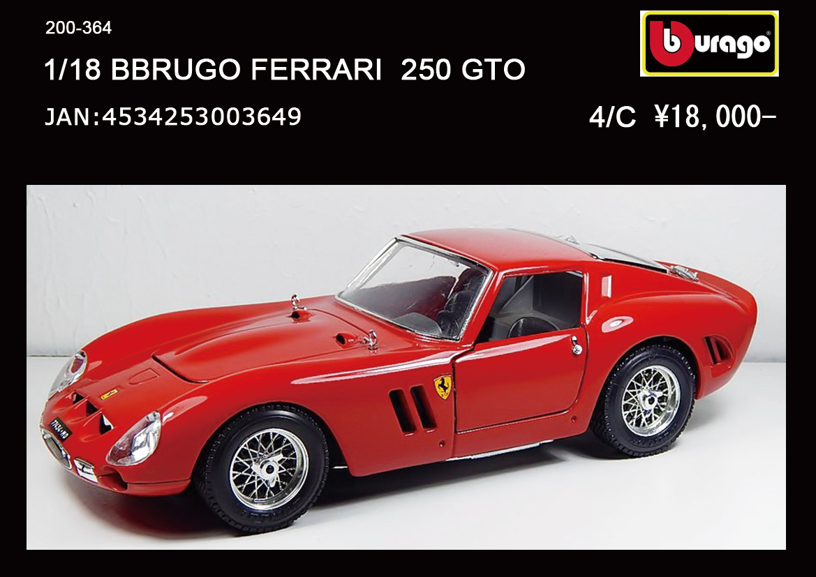 Bburagoブラーゴ 1:18 フェラーリ オリジナルシリーズ 250 GTO No.200 