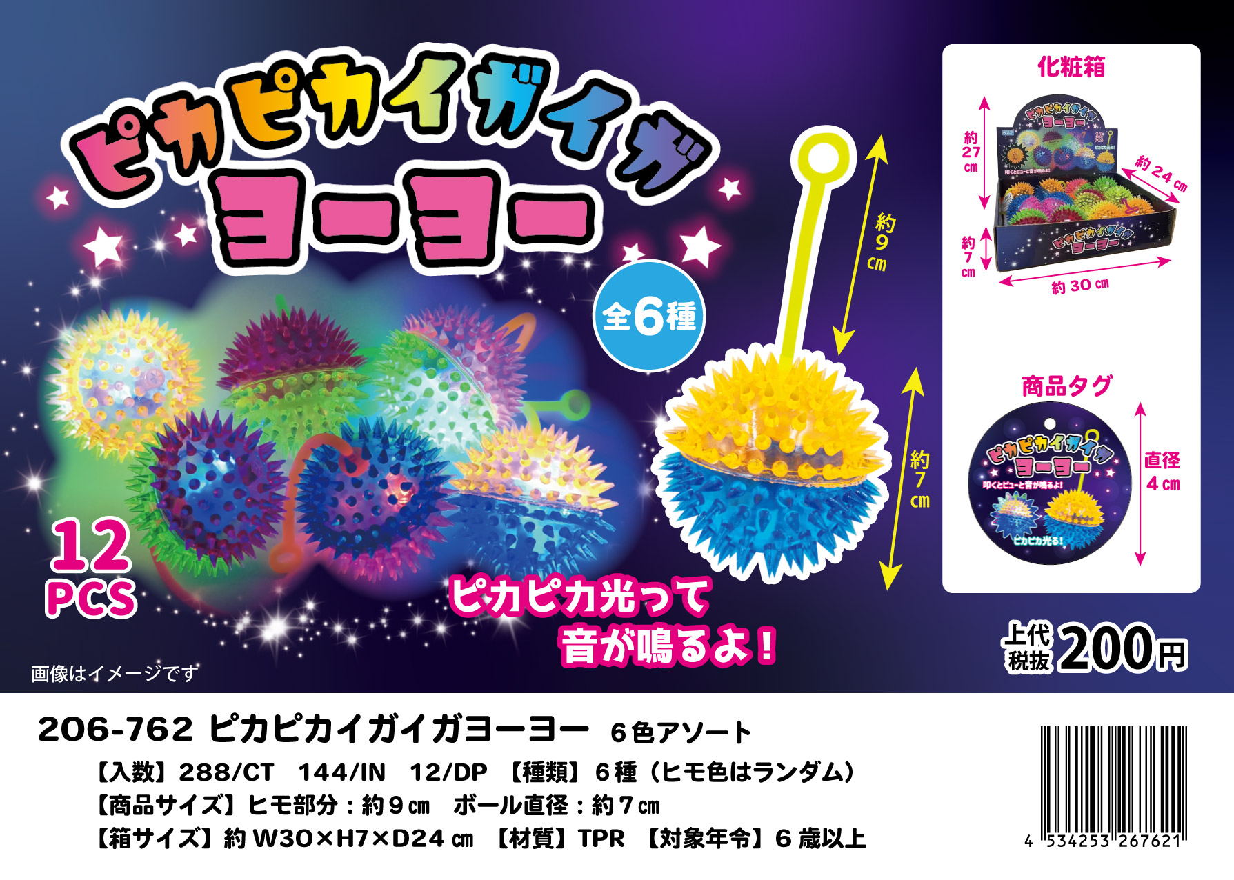 画像クリックでダウンロードできます