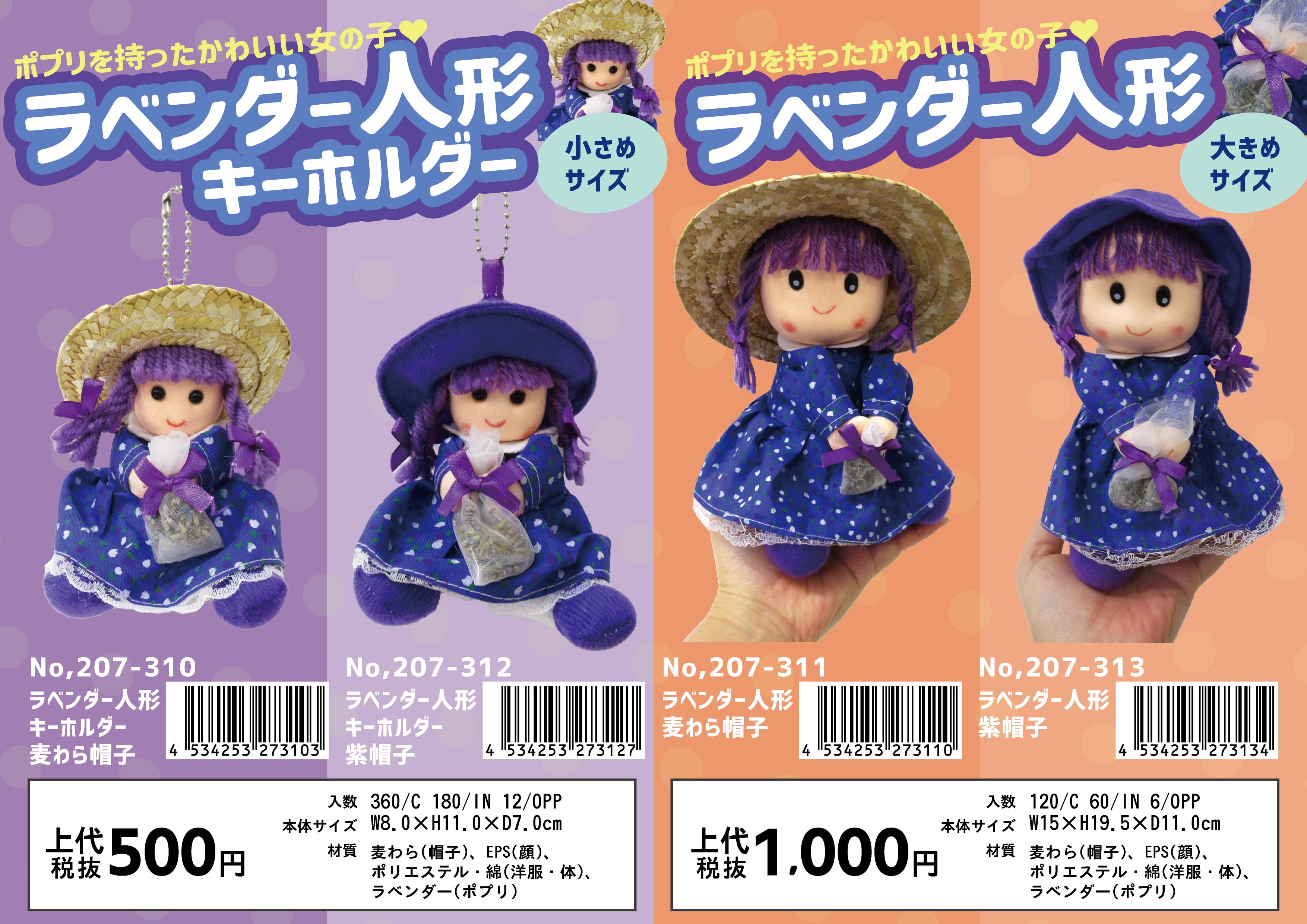 HOLALA DOLL The Three Little Pigs with Mini HOLALA or PIPITA