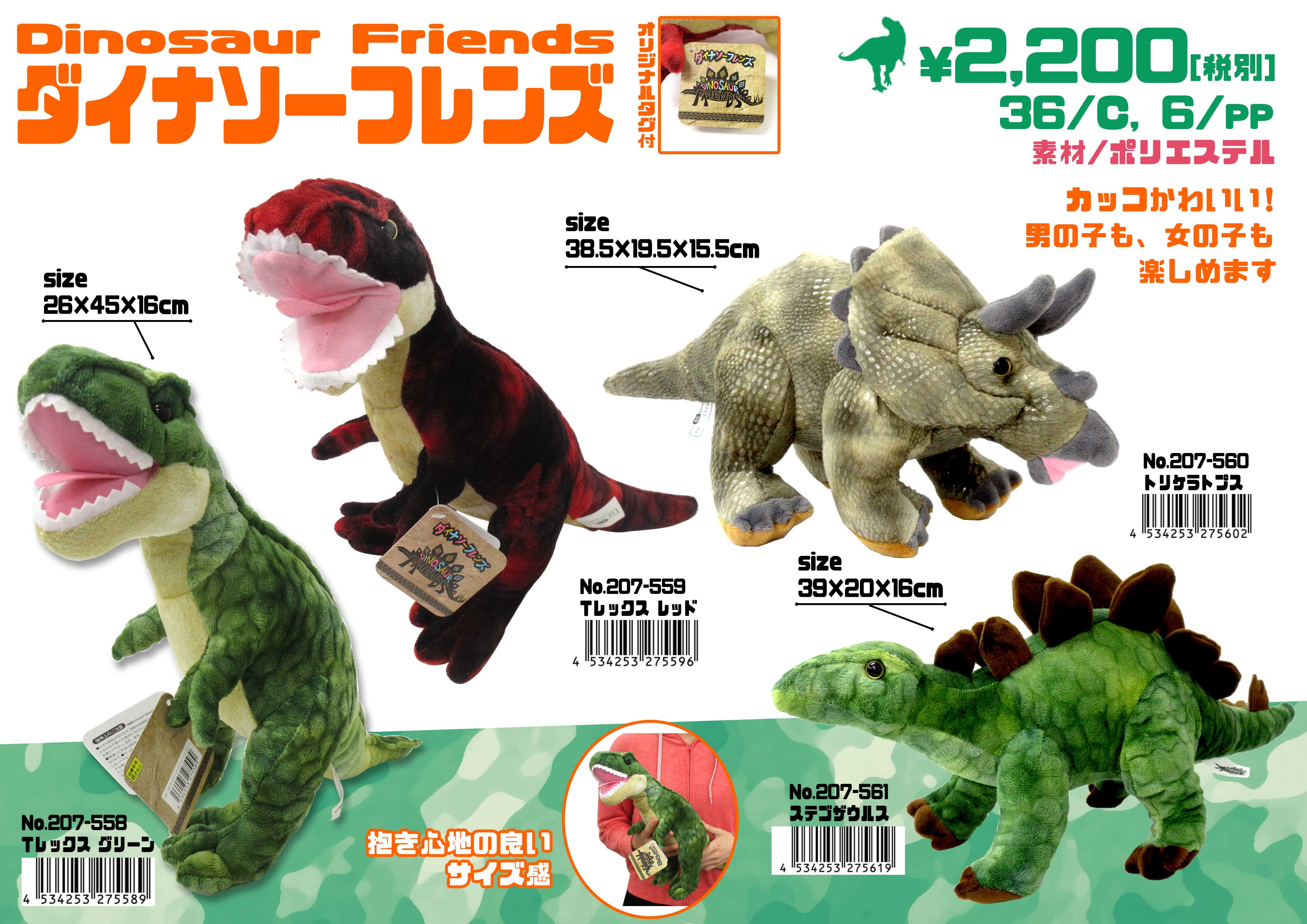 Amazon.co.jp: シュタイフ テディベア ステゴサウルスのスポット
