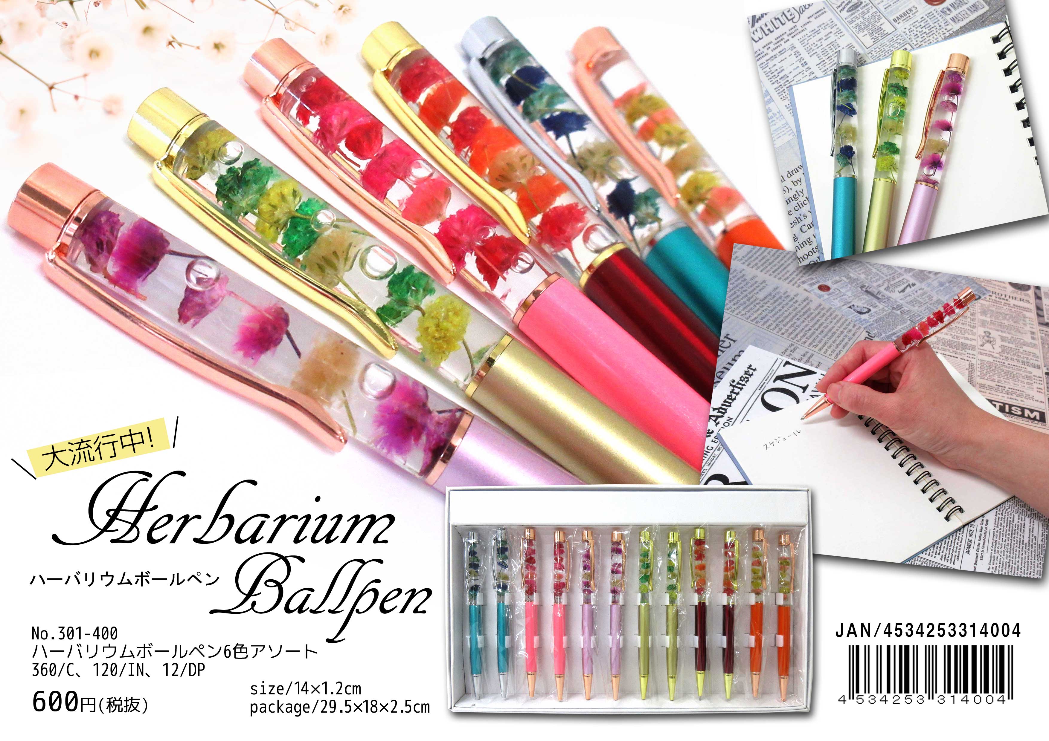 ハーバリウムボールペン 6色アソート No.301-400 | 世界の価値ある商品