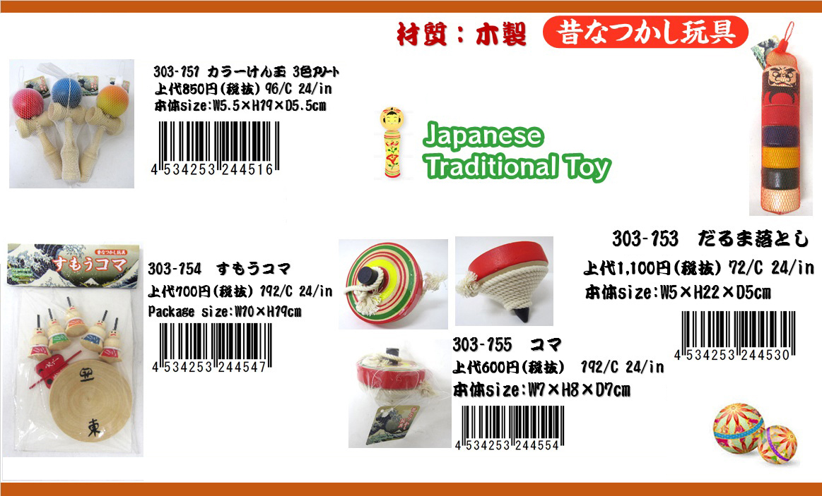 木製 カラーけん玉 3色アソート No.303-151 | 世界の価値ある