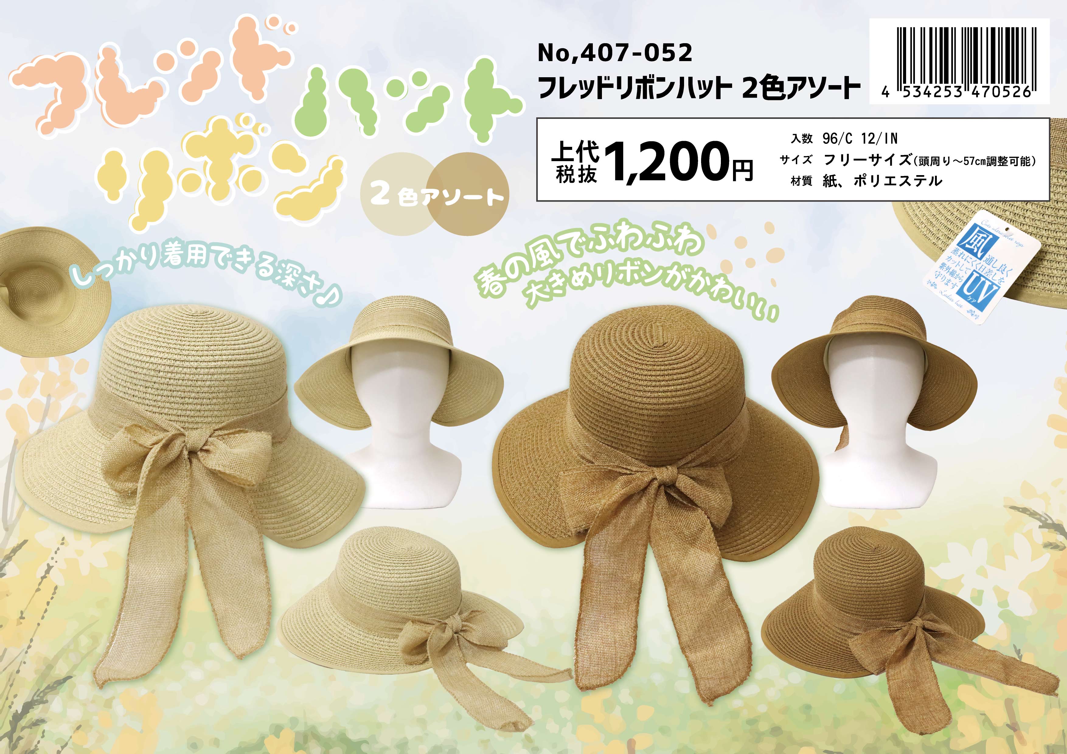 画像クリックでダウンロードできます