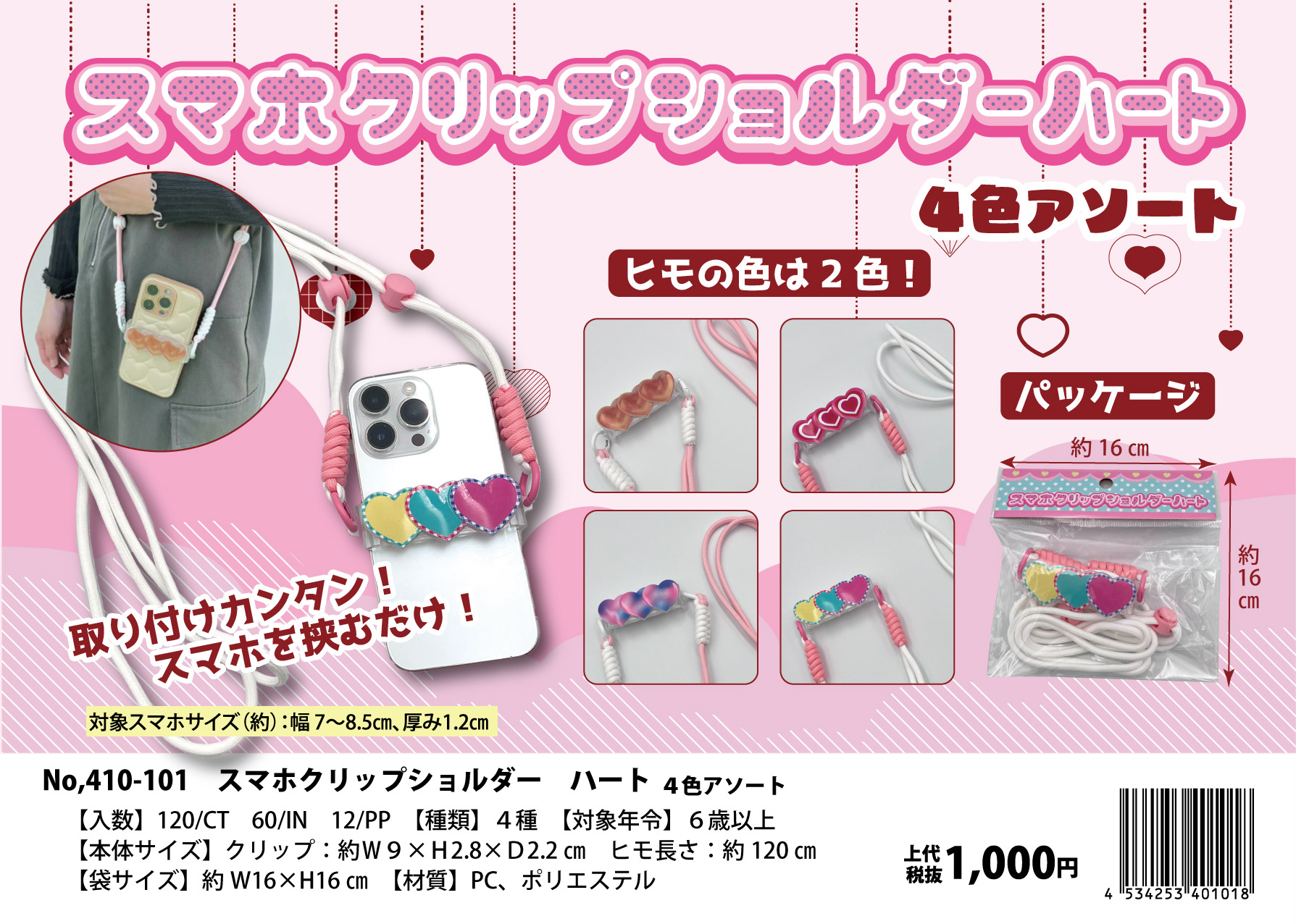 画像クリックでダウンロードできます