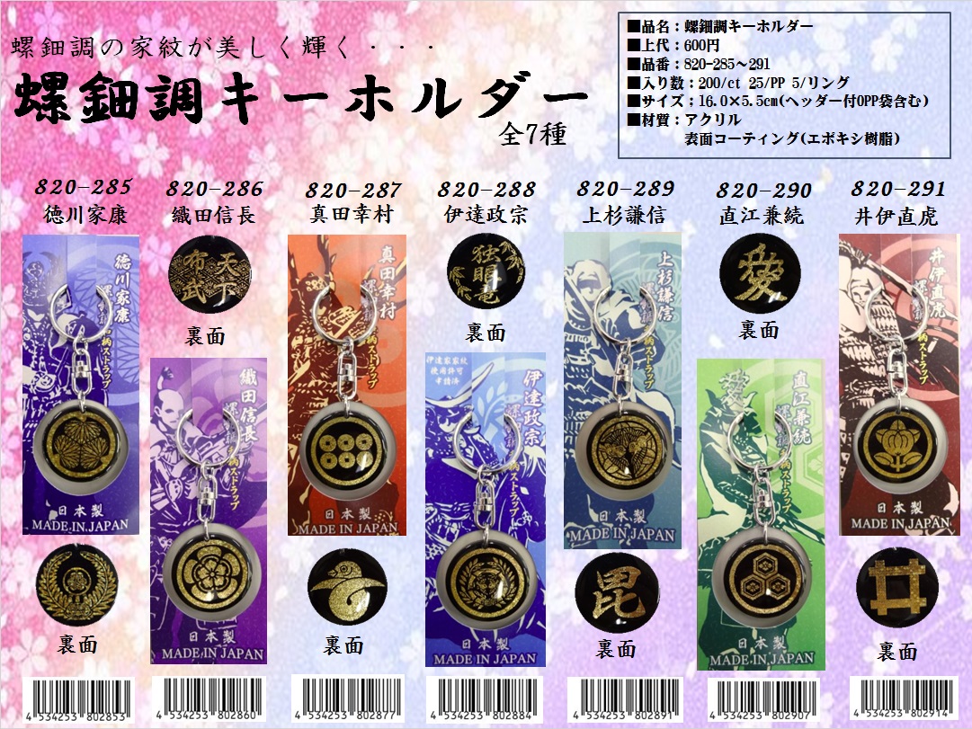 AKa5959◇隼◇家紋入 古い裃 家紋不明 上下別家紋 当時物 侍